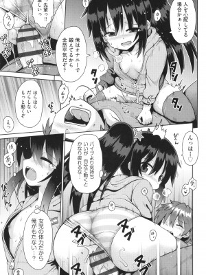 [アンソロジー] 少女組曲 29_036