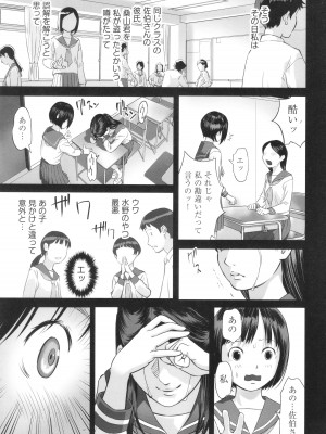 [アンソロジー] 少女組曲 29_100