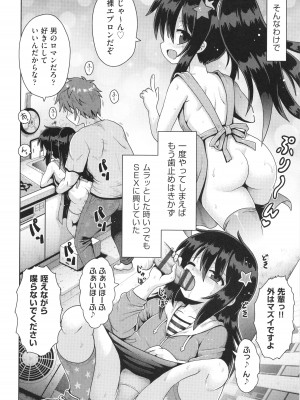 [アンソロジー] 少女組曲 29_047