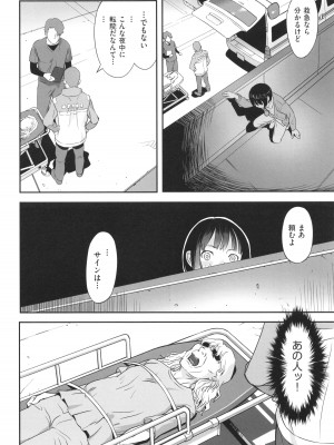 [アンソロジー] 少女組曲 29_089