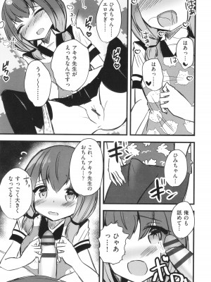 [アンソロジー] 少女組曲 29_180