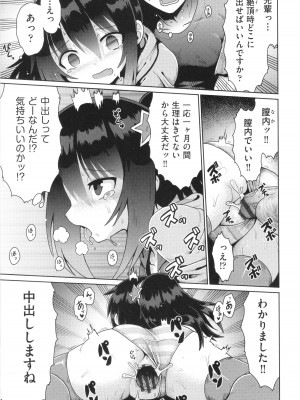 [アンソロジー] 少女組曲 29_044