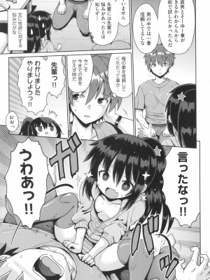 [アンソロジー] 少女組曲 29_034