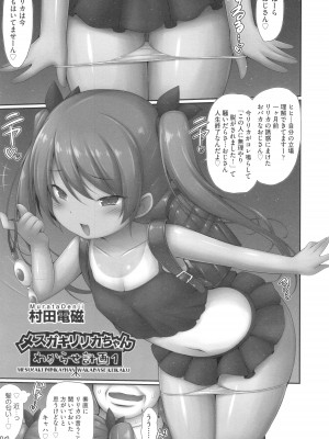 [アンソロジー] 少女組曲 29_134