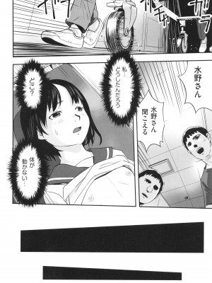 [アンソロジー] 少女組曲 29_075