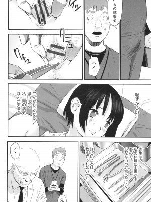 [アンソロジー] 少女組曲 29_079