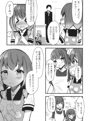 [アンソロジー] 少女組曲 29_172