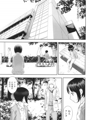 [アンソロジー] 少女組曲 29_084