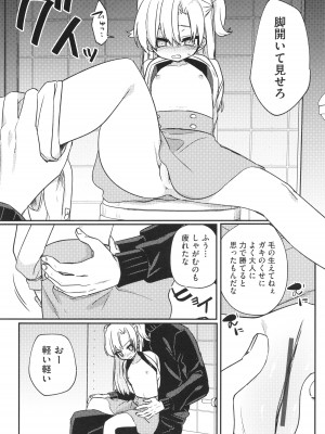 [アンソロジー] 少女組曲 29_009