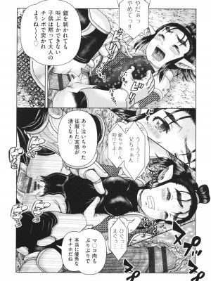 [アンソロジー] 少女組曲 29_061