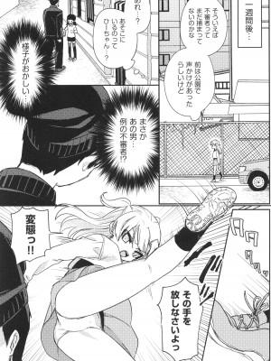 [アンソロジー] 少女組曲 29_005