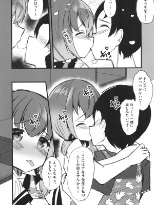 [アンソロジー] 少女組曲 29_185