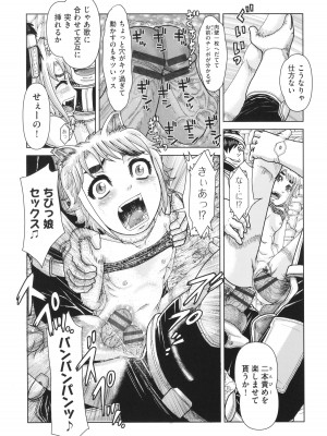 [アンソロジー] 少女組曲 29_058