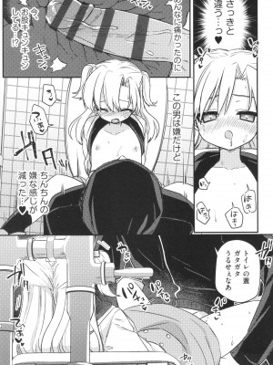 [アンソロジー] 少女組曲 29_018