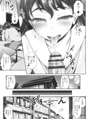 [アンソロジー] 少女組曲 29_122