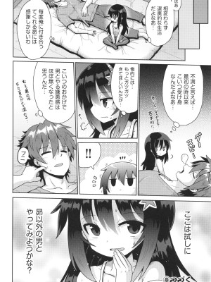 [アンソロジー] 少女組曲 29_049