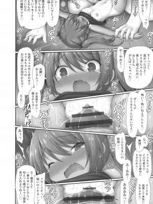 [アンソロジー] 少女組曲 29_143