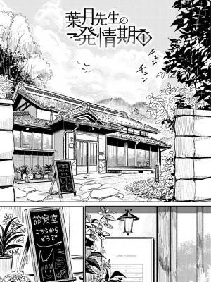 [ディビ] 極甘にゅるトロ天国 [DL版]_055