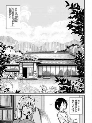 [ディビ] 極甘にゅるトロ天国 [DL版]_059