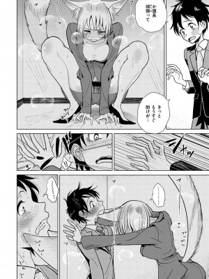 [ディビ] 極甘にゅるトロ天国 [DL版]_156