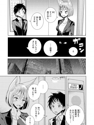 [ディビ] 極甘にゅるトロ天国 [DL版]_153