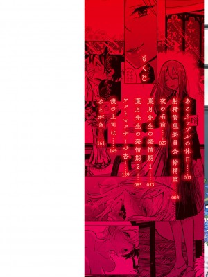 [ディビ] 極甘にゅるトロ天国 [DL版]_002