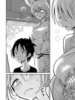 [ディビ] 極甘にゅるトロ天国 [DL版]_062