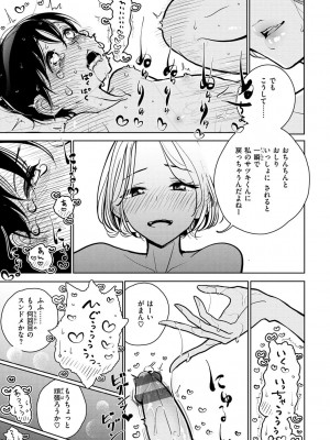 [ディビ] 極甘にゅるトロ天国 [DL版]_039