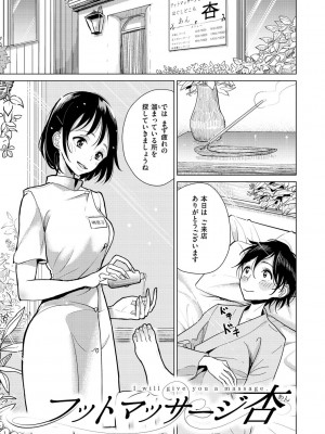 [ディビ] 極甘にゅるトロ天国 [DL版]_141