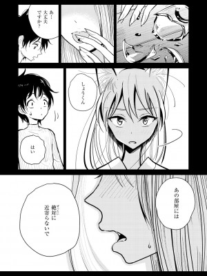 [ディビ] 極甘にゅるトロ天国 [DL版]_068