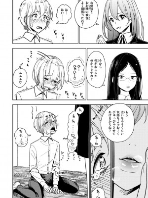 [ディビ] 極甘にゅるトロ天国 [DL版]_010