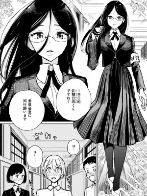 [ディビ] 極甘にゅるトロ天国 [DL版]_006