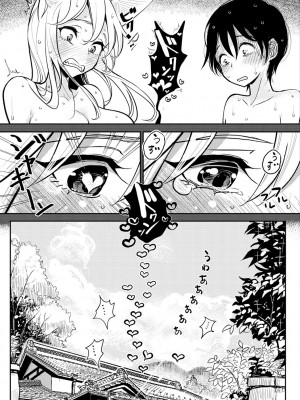 [ディビ] 極甘にゅるトロ天国 [DL版]_107