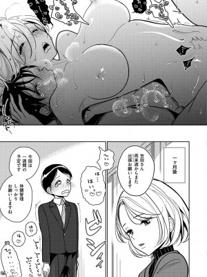 [ディビ] 極甘にゅるトロ天国 [DL版]_051