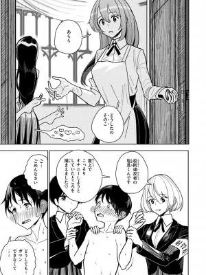 [ディビ] 極甘にゅるトロ天国 [DL版]_013