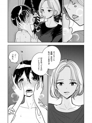 [ディビ] 極甘にゅるトロ天国 [DL版]_033