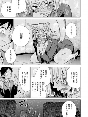 [ディビ] 極甘にゅるトロ天国 [DL版]_155