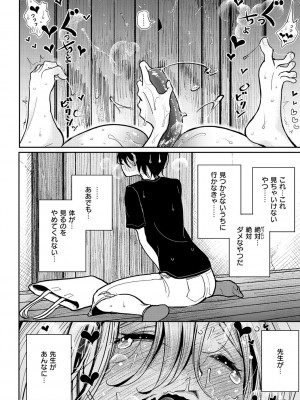 [ディビ] 極甘にゅるトロ天国 [DL版]_074