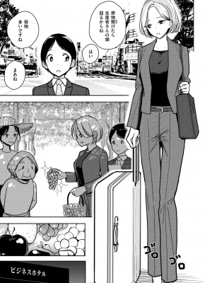 [ディビ] 極甘にゅるトロ天国 [DL版]_031