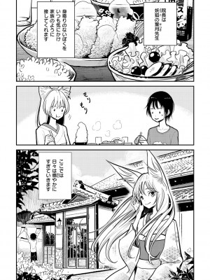 [ディビ] 極甘にゅるトロ天国 [DL版]_060