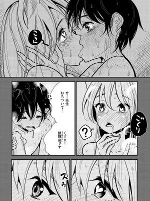 [ディビ] 極甘にゅるトロ天国 [DL版]_104