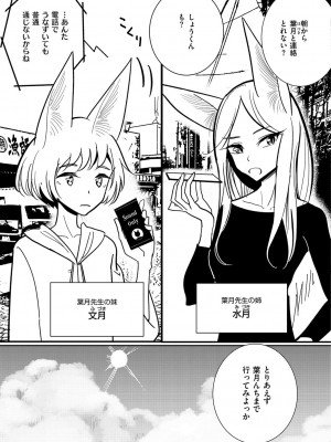 [ディビ] 極甘にゅるトロ天国 [DL版]_137