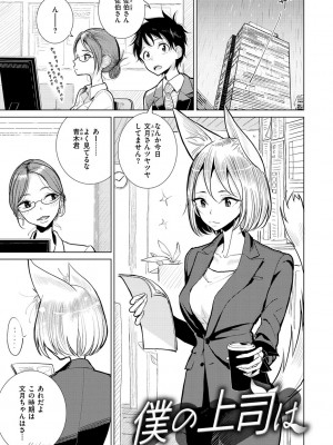 [ディビ] 極甘にゅるトロ天国 [DL版]_151