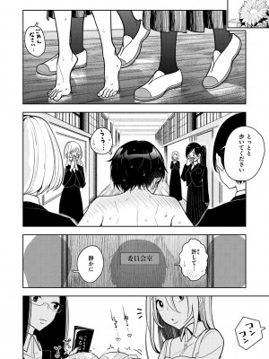 [ディビ] 極甘にゅるトロ天国 [DL版]_012