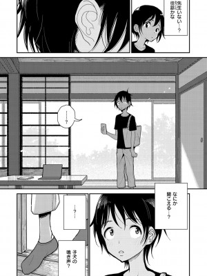 [ディビ] 極甘にゅるトロ天国 [DL版]_066