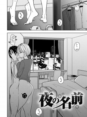 [ディビ] 極甘にゅるトロ天国 [DL版]_032