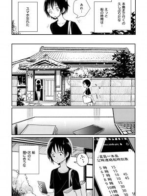 [ディビ] 極甘にゅるトロ天国 [DL版]_065