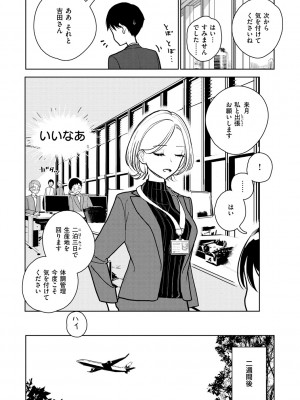 [ディビ] 極甘にゅるトロ天国 [DL版]_030