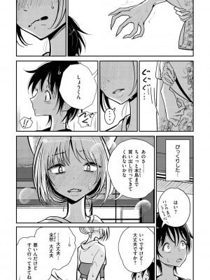 [ディビ] 極甘にゅるトロ天国 [DL版]_063