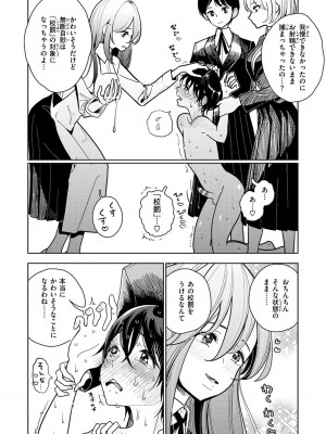 [ディビ] 極甘にゅるトロ天国 [DL版]_014